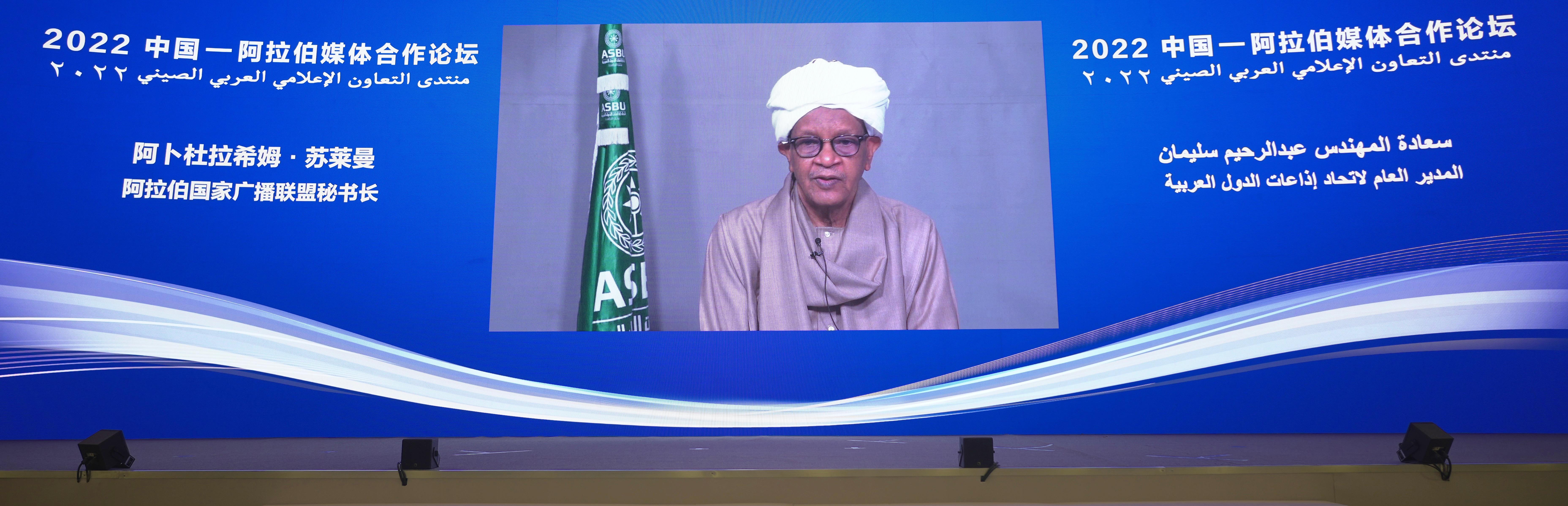 “新征程的中國與世界”中阿媒體研討會在利雅得成功舉辦|2022中國—阿拉伯媒體合作論壇在沙特阿拉伯舉行 央視新聞客戶端