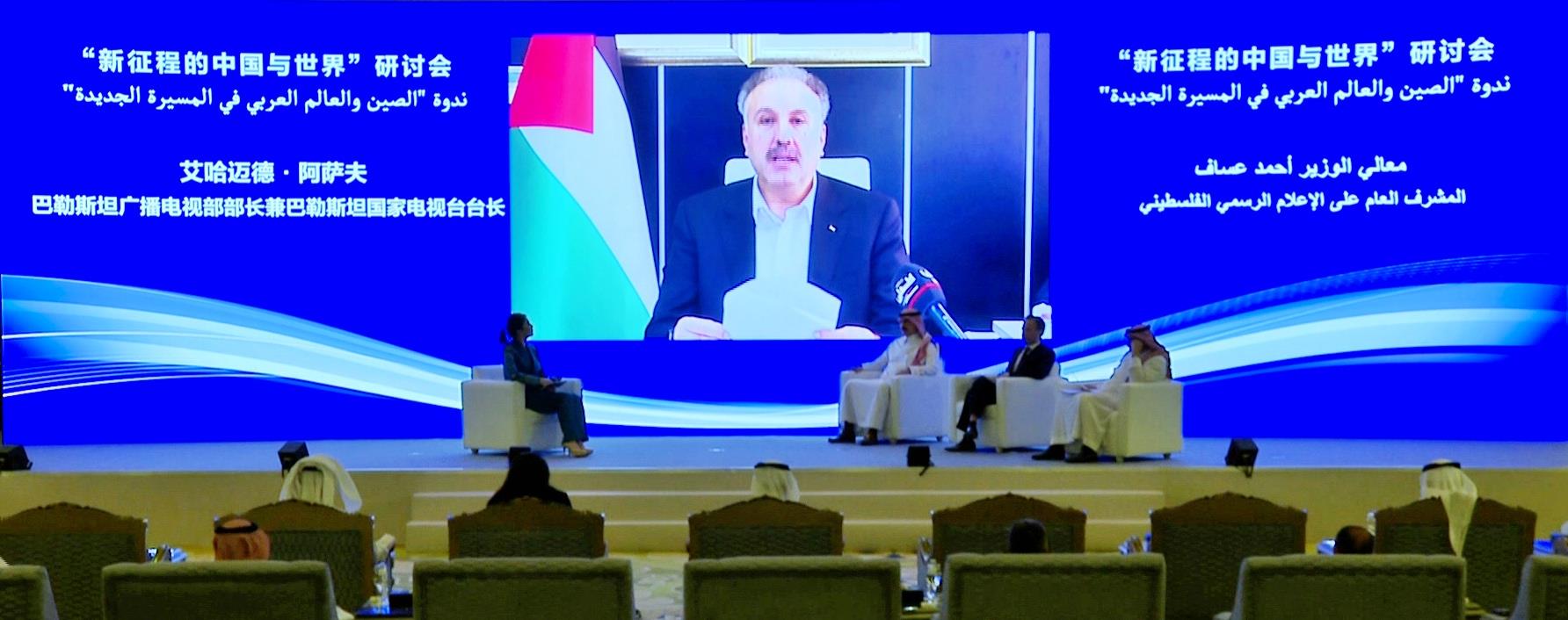 “新征程的中國與世界”中阿媒體研討會(huì)在利雅得成功舉辦|2022中國—阿拉伯媒體合作論壇在沙特阿拉伯舉行 央視新聞客戶端