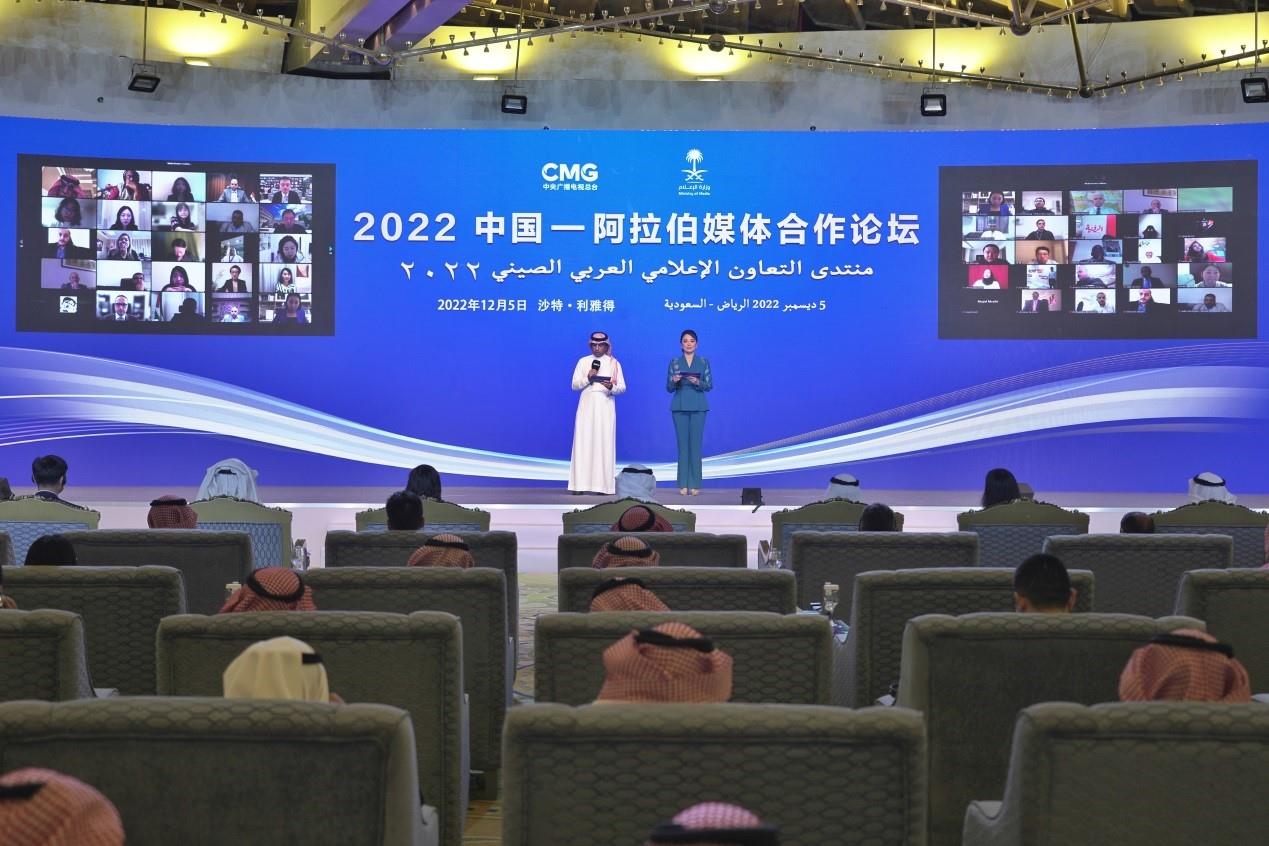 “新征程的中國與世界”中阿媒體研討會在利雅得成功舉辦|2022中國—阿拉伯媒體合作論壇在沙特阿拉伯舉行 央視新聞客戶端