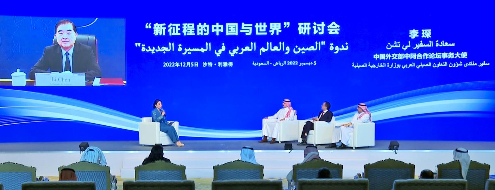 “新征程的中國與世界”中阿媒體研討會(huì)在利雅得成功舉辦|2022中國—阿拉伯媒體合作論壇在沙特阿拉伯舉行 央視新聞客戶端