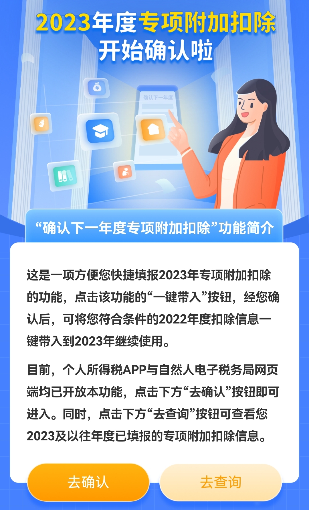 @所有人 快去做這件事，關(guān)系你2023年工資