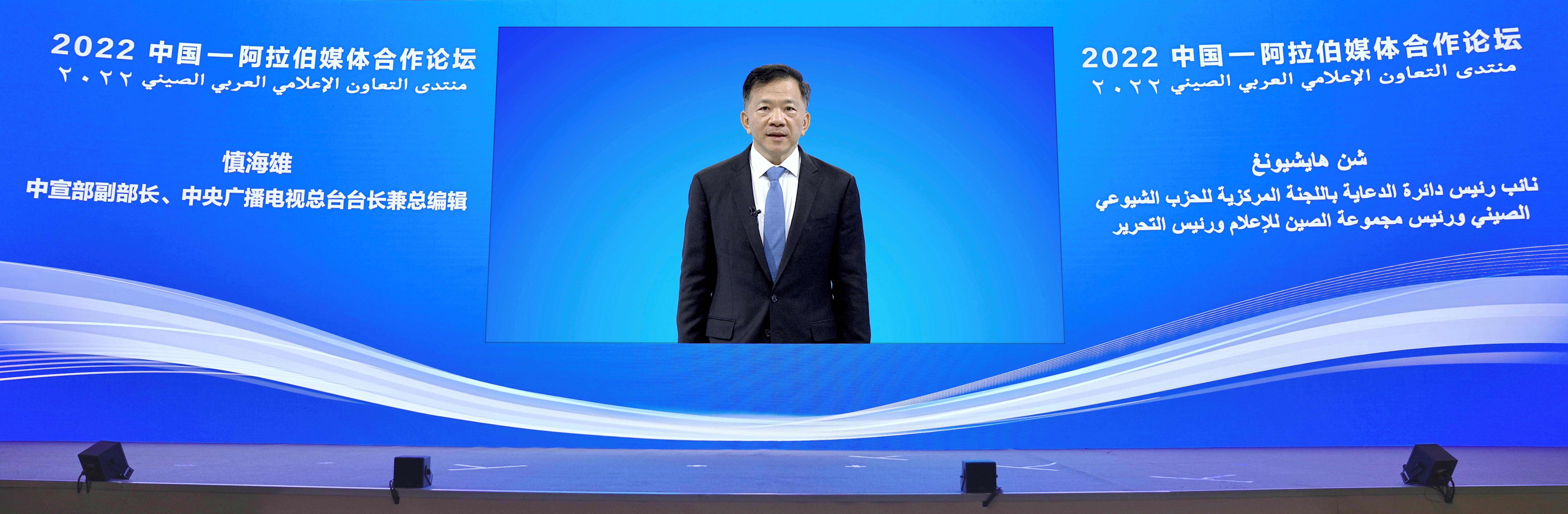 “新征程的中國與世界”中阿媒體研討會在利雅得成功舉辦|2022中國—阿拉伯媒體合作論壇在沙特阿拉伯舉行 央視新聞客戶端