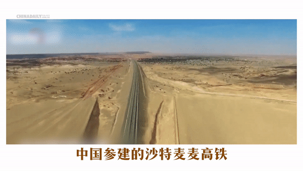 跟著習(xí)主席看世界 | 走進(jìn)&ldquo;石油王國&rdquo;沙特阿拉伯