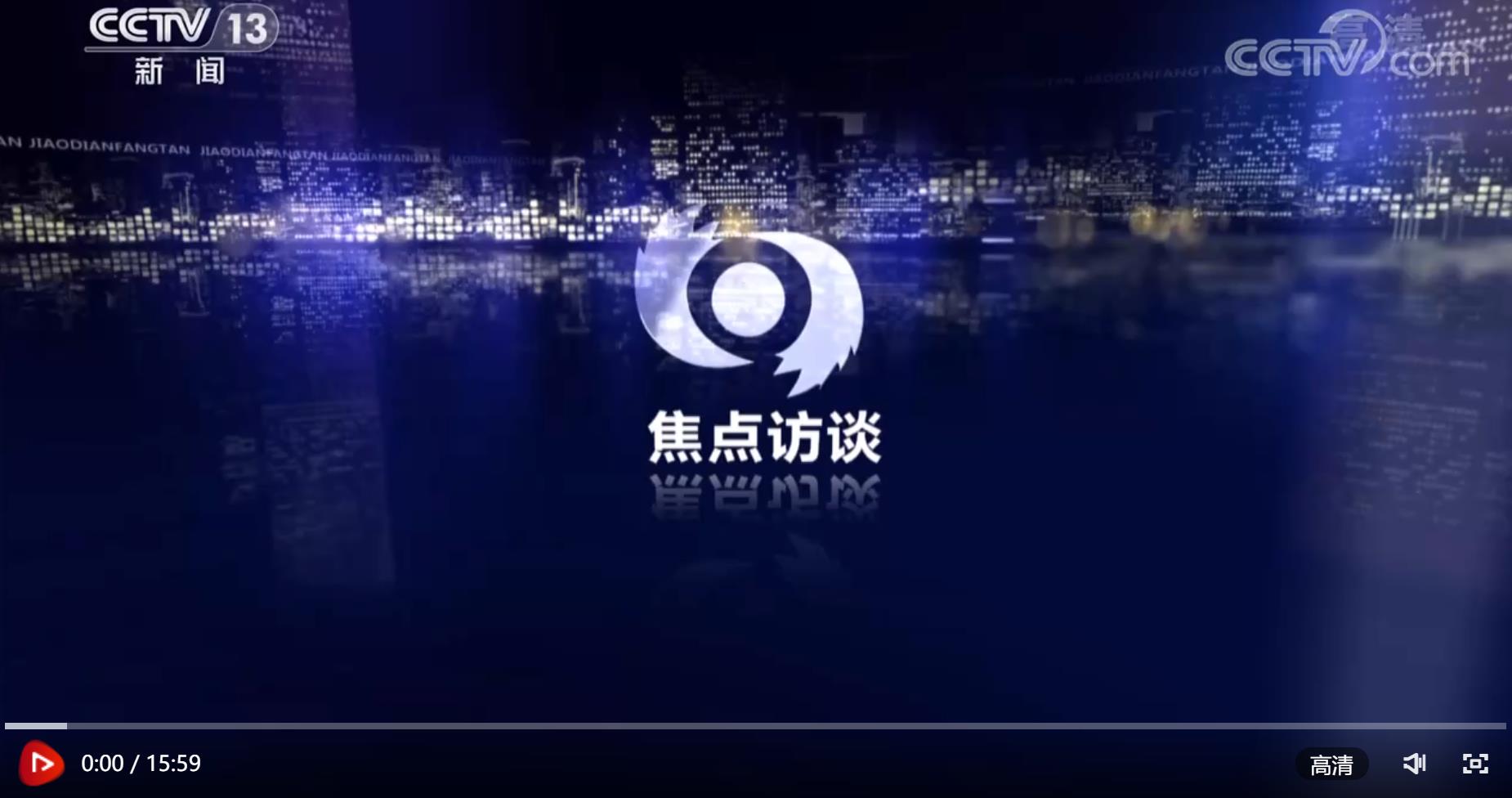 焦點訪談：“最忙乘組”的183天