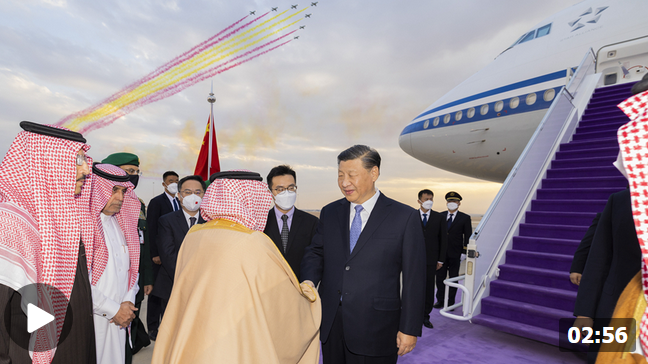 習(xí)近平抵達(dá)利雅得出席首屆中國－阿拉伯國家峰會(huì)、中國－海灣阿拉伯國家合作委員會(huì)峰會(huì)并對(duì)沙特進(jìn)行國事訪問