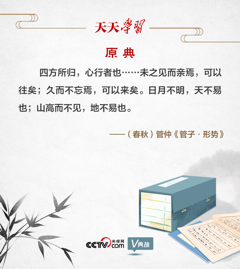 天天學(xué)習(xí) | 習(xí)近平“典”贊中阿友誼