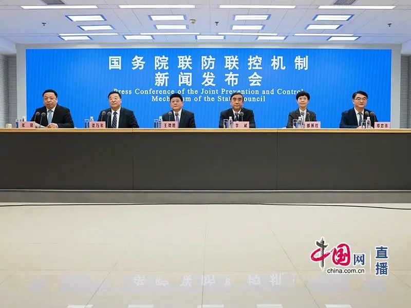 實錄全文！國務院聯(lián)防聯(lián)控機制今日新聞發(fā)布會