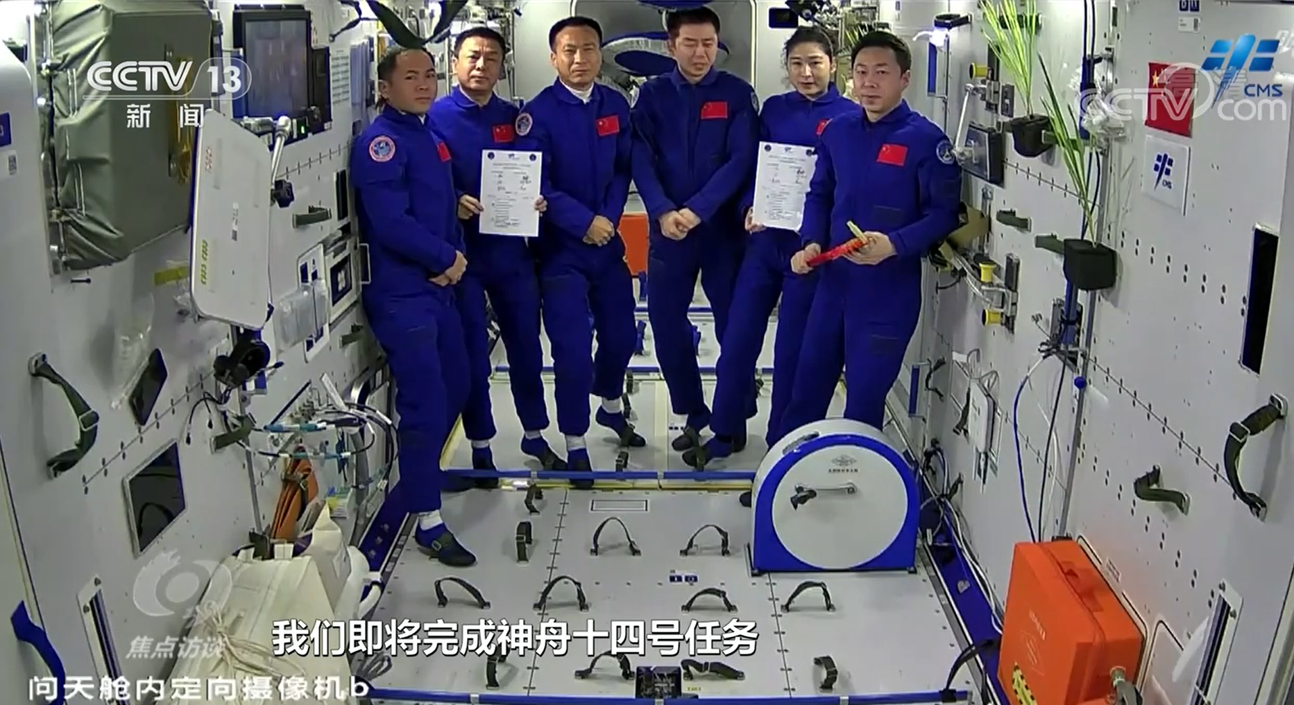 焦點訪談:會師空間站 圓夢啟新程