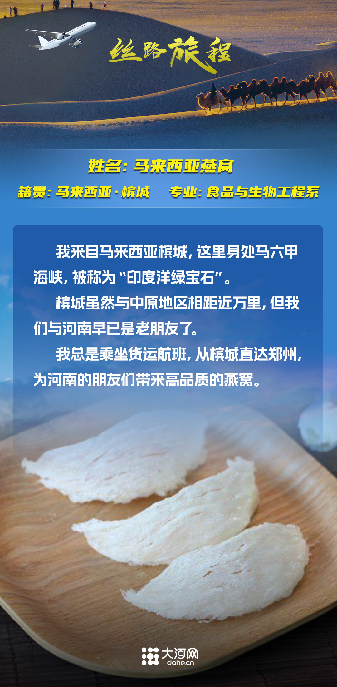  絲路旅程丨假如商品會說話，“我是誰、從哪里來、要到哪里去”的哲學三連問怎么答？