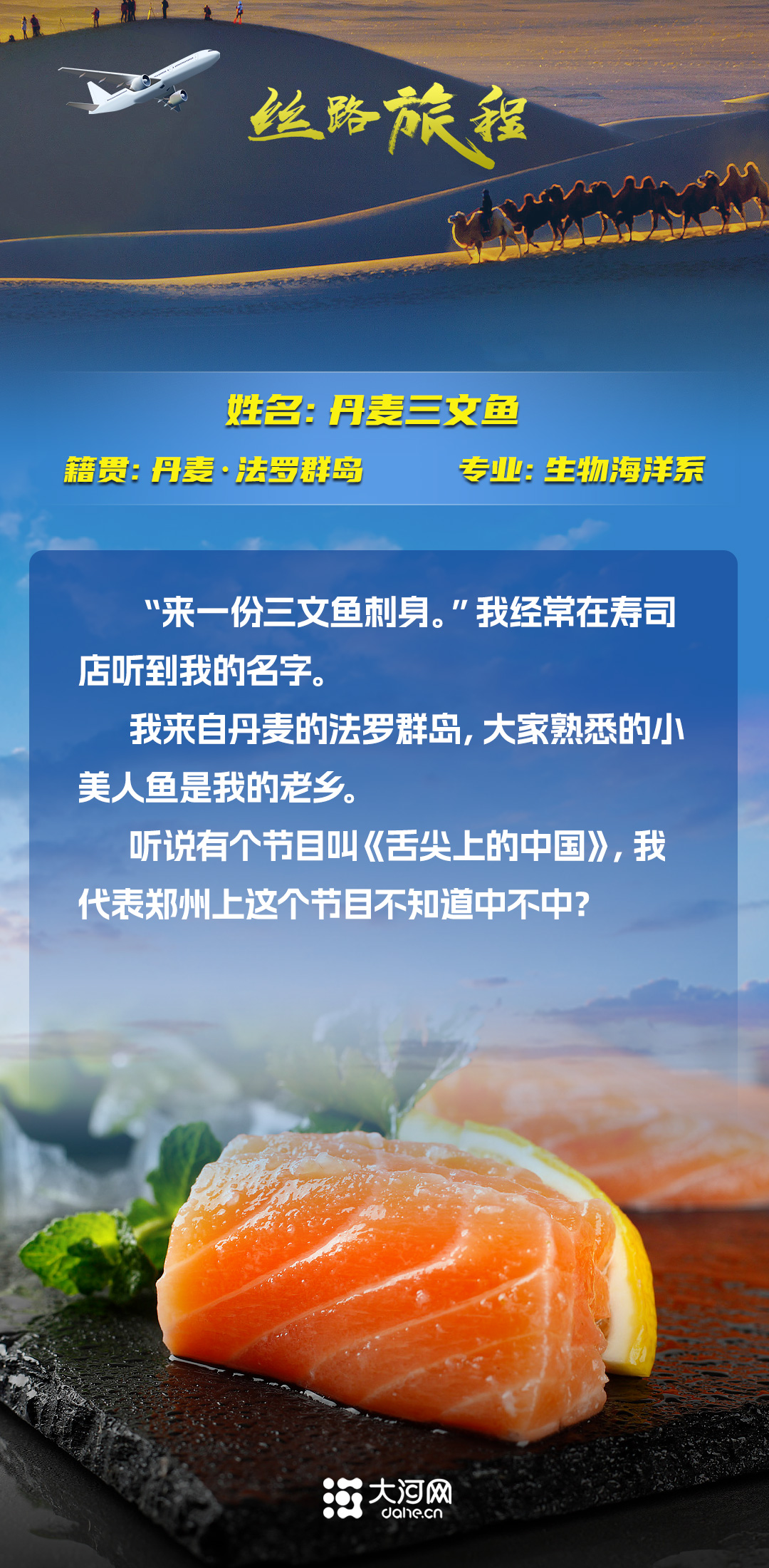  絲路旅程丨假如商品會說話，“我是誰、從哪里來、要到哪里去”的哲學三連問怎么答？