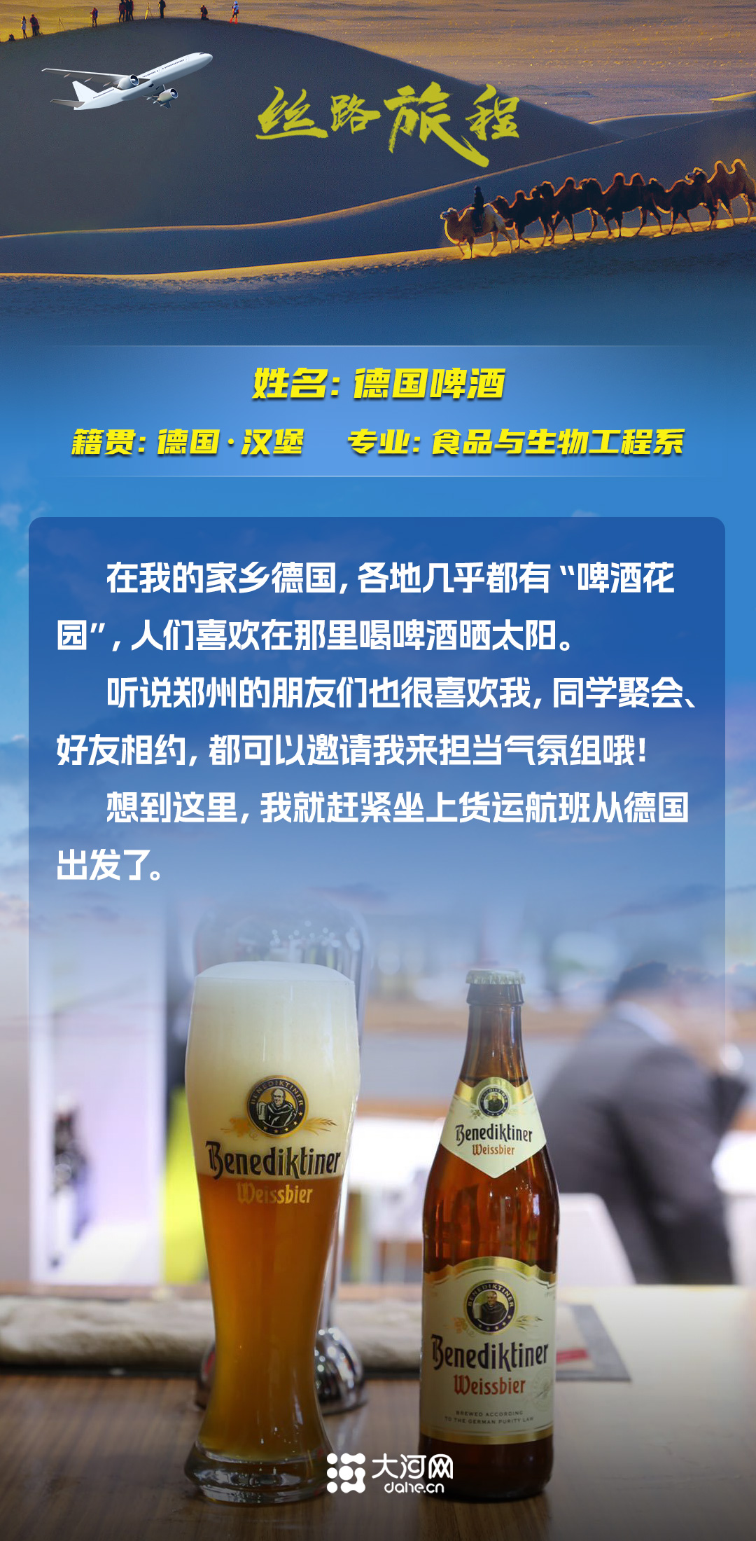  絲路旅程丨假如商品會說話，“我是誰、從哪里來、要到哪里去”的哲學三連問怎么答？