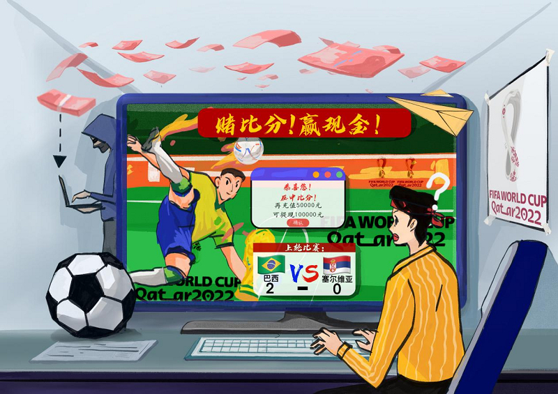 世界杯看“法”：從你押注開始，就已經(jīng)輸了
