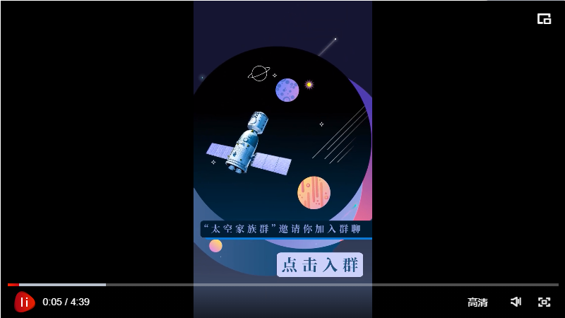  航天新征程｜進(jìn)了神秘的太空家族群，你發(fā)現(xiàn)……