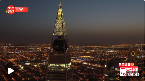 剛強@大國外交最前線丨一份歷史性的協(xié)議 聊聊中沙合作中的“能源”“地緣”“同心圓”