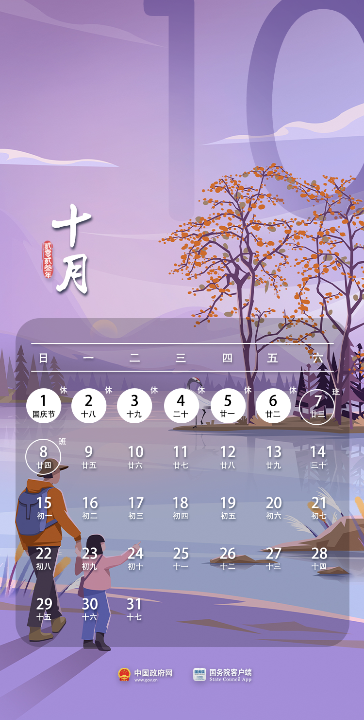 2023年拼假攻略來了！春節(jié)可拼出16天長假
