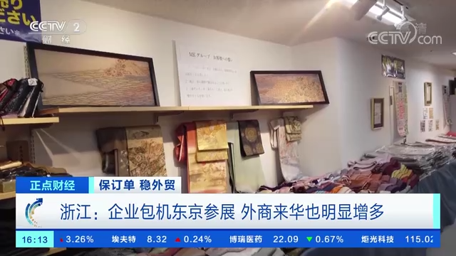  浙江企業(yè)包機(jī)東京參展 外商來華也明顯增多
