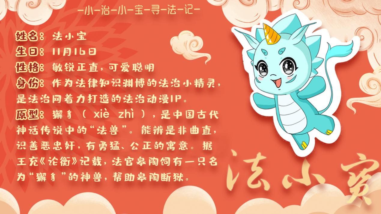  “憲”在就出發(fā)丨小寶的“法力”能否戰(zhàn)勝洗腦的“魔力”？