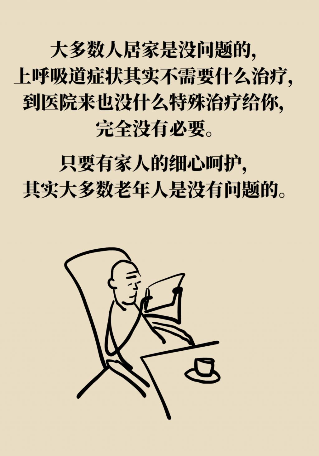 得了新冠到底去不去醫(yī)院？