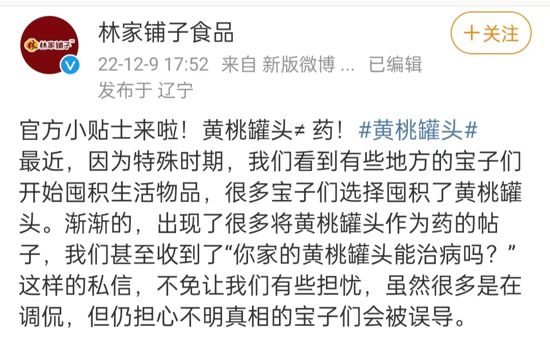 遭瘋搶的黃桃罐頭，是如何在東北“封神”的？