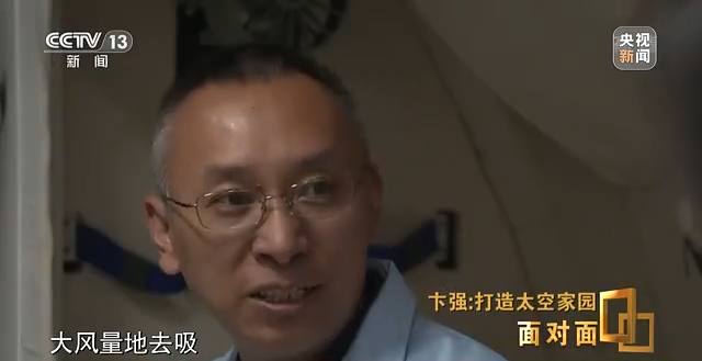 航天新征程|打造太空家園