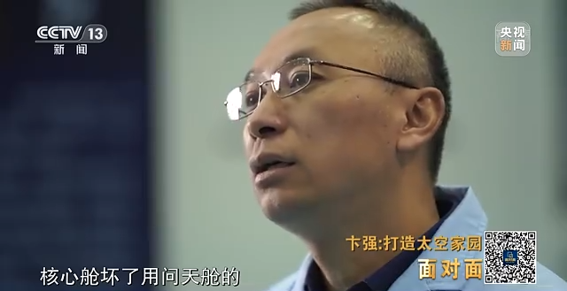 航天新征程|打造太空家園