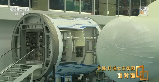 航天新征程|打造太空家園