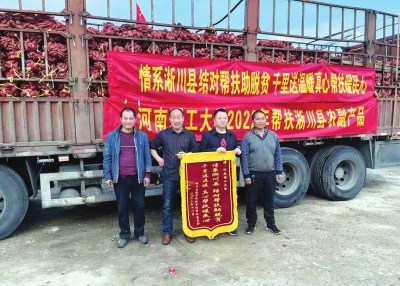 鞏固拓展脫貧攻堅成果 書寫中原鄉(xiāng)村壯美畫卷