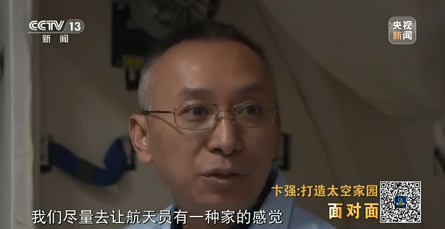 航天新征程|打造太空家園