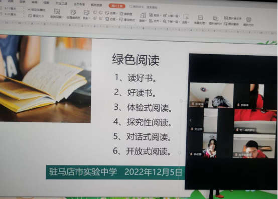 市實(shí)驗(yàn)中學(xué)召開線上“綠色閱讀分享會”