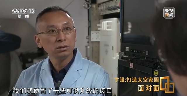 航天新征程|打造太空家園
