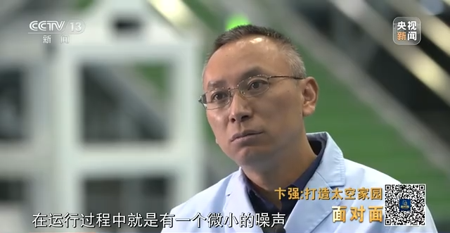 航天新征程|打造太空家園