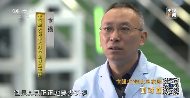 航天新征程|打造太空家園