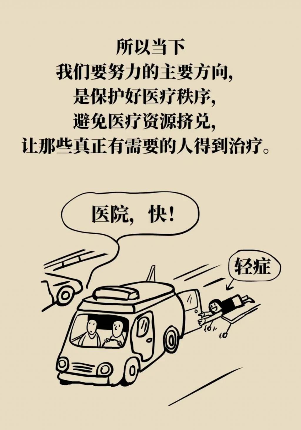 得了新冠到底去不去醫(yī)院？