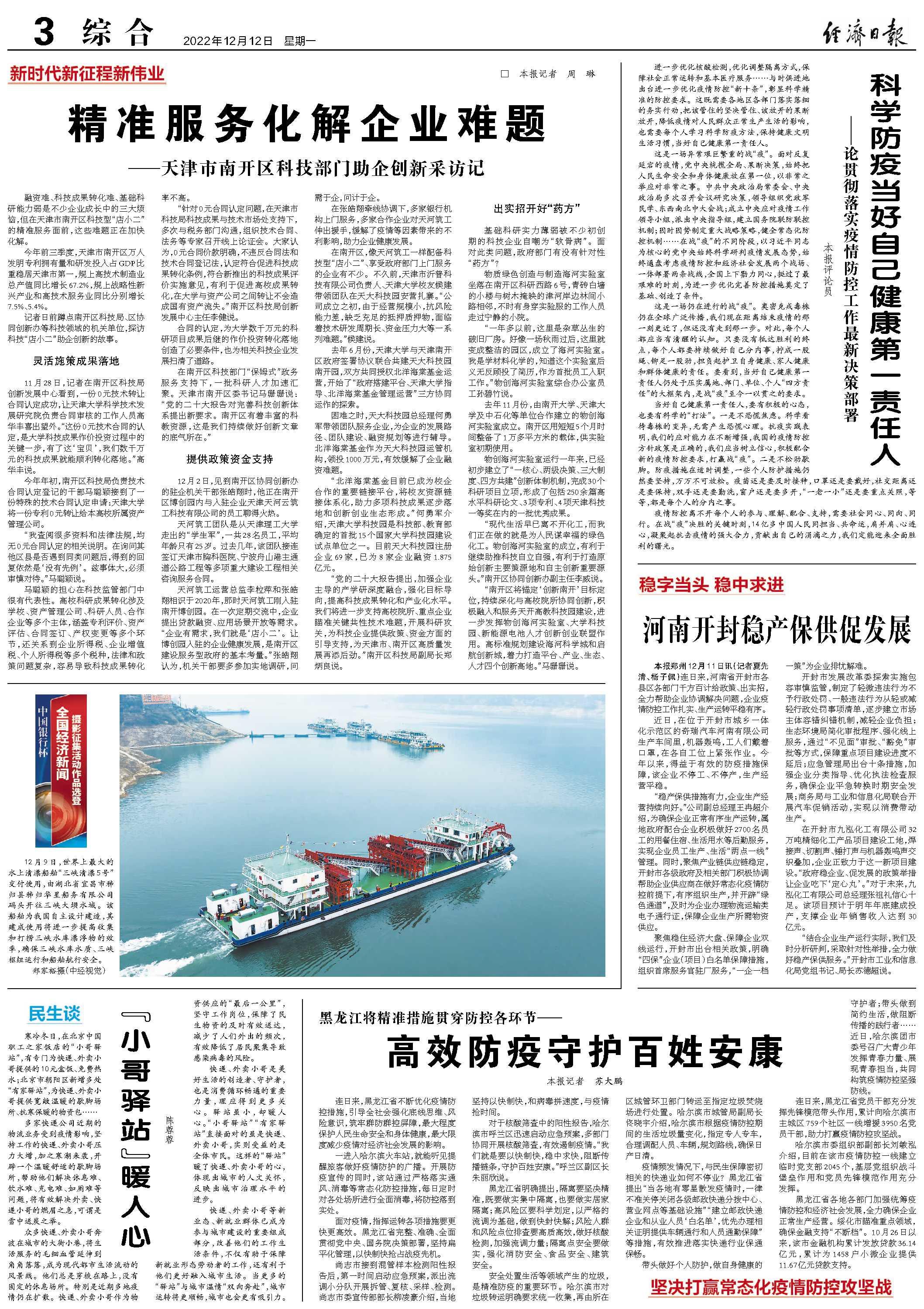 河南開封穩(wěn)產(chǎn)保供促發(fā)展