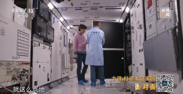 航天新征程|打造太空家園