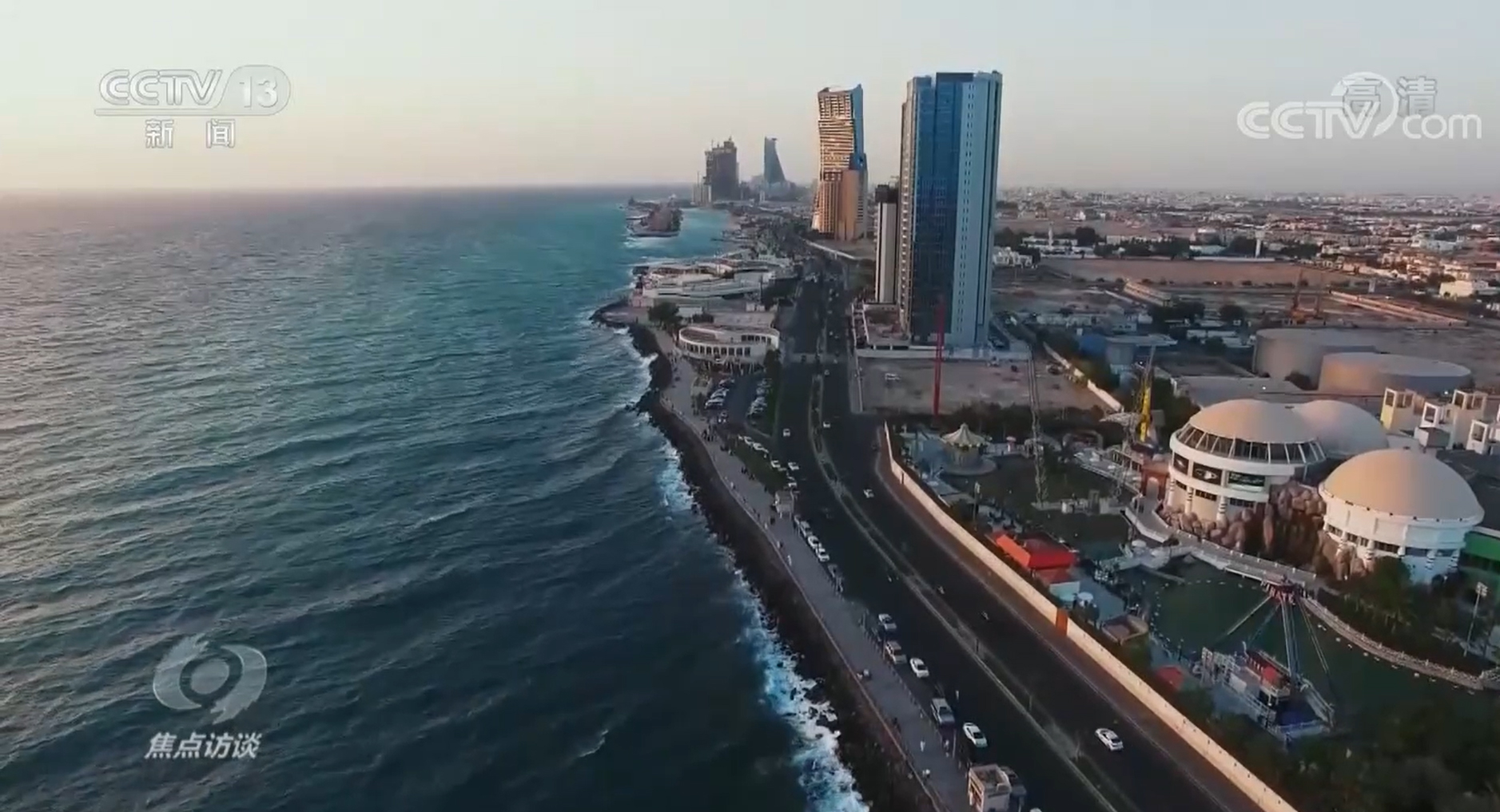 焦點訪談：相知跨千年 攜手創(chuàng)未來