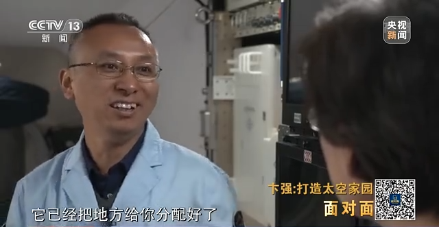航天新征程|打造太空家園