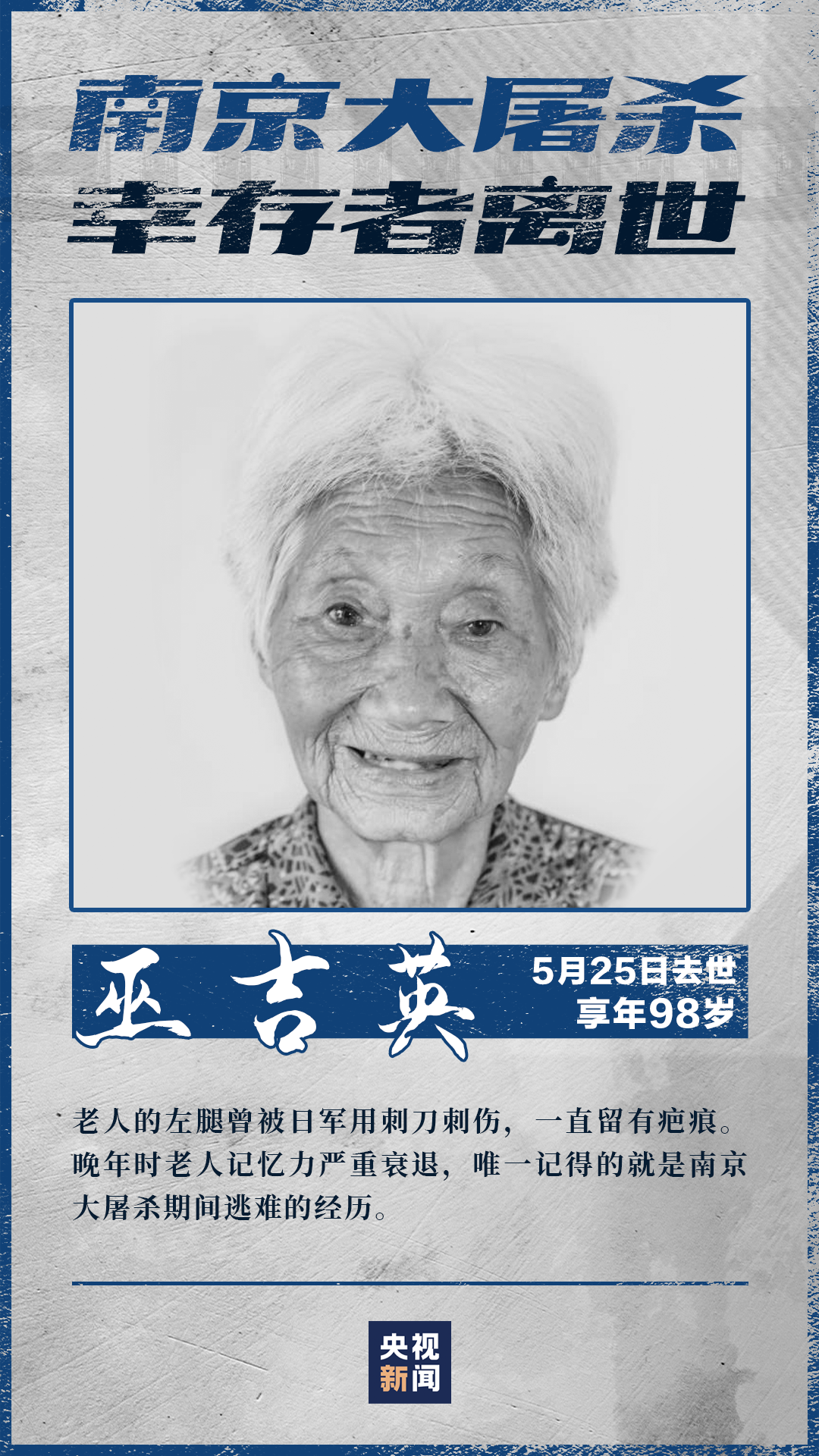 85年，從未忘記！