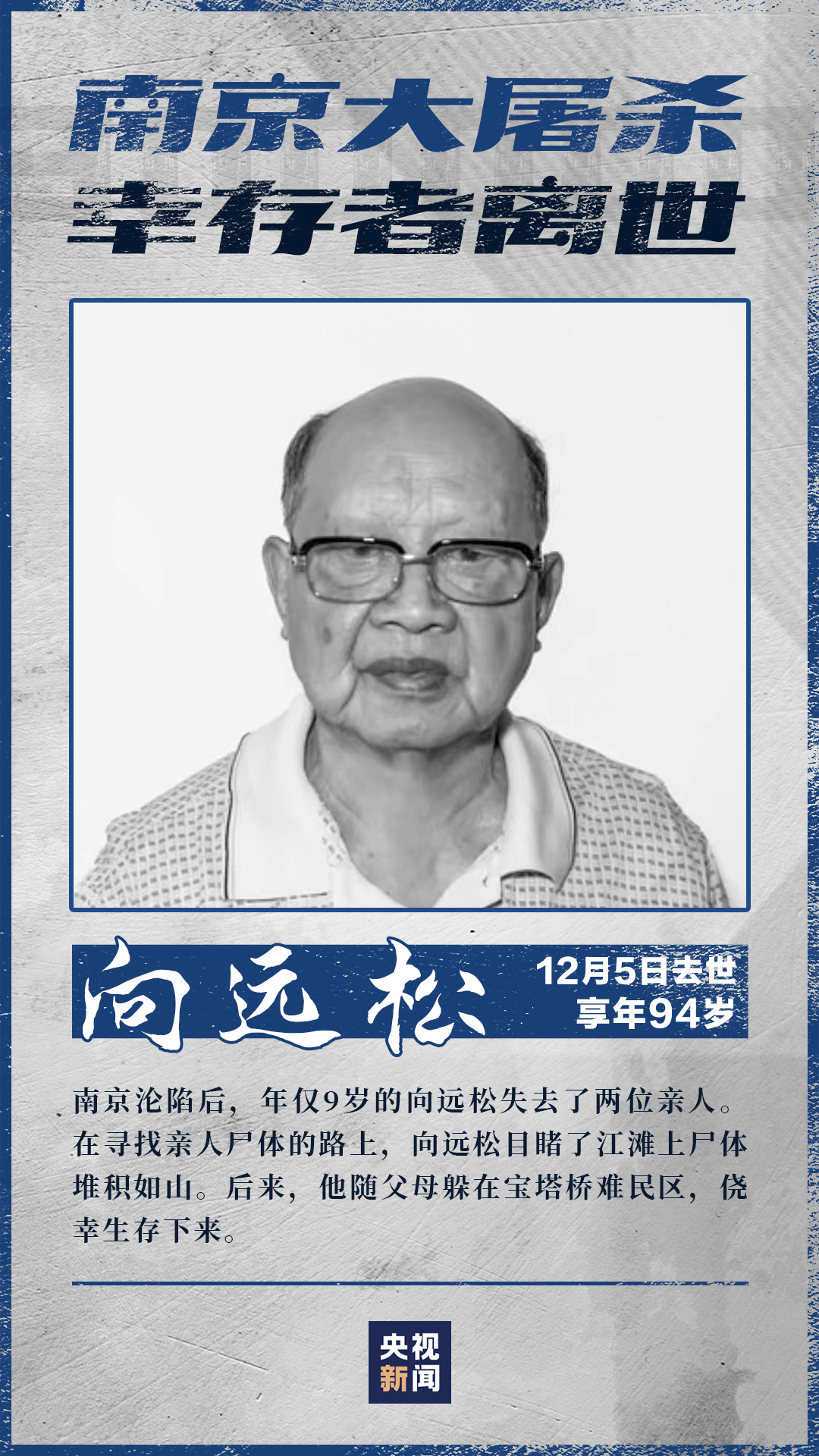 85年，從未忘記！