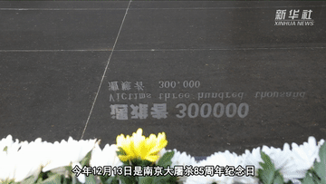 微視頻：守望和平