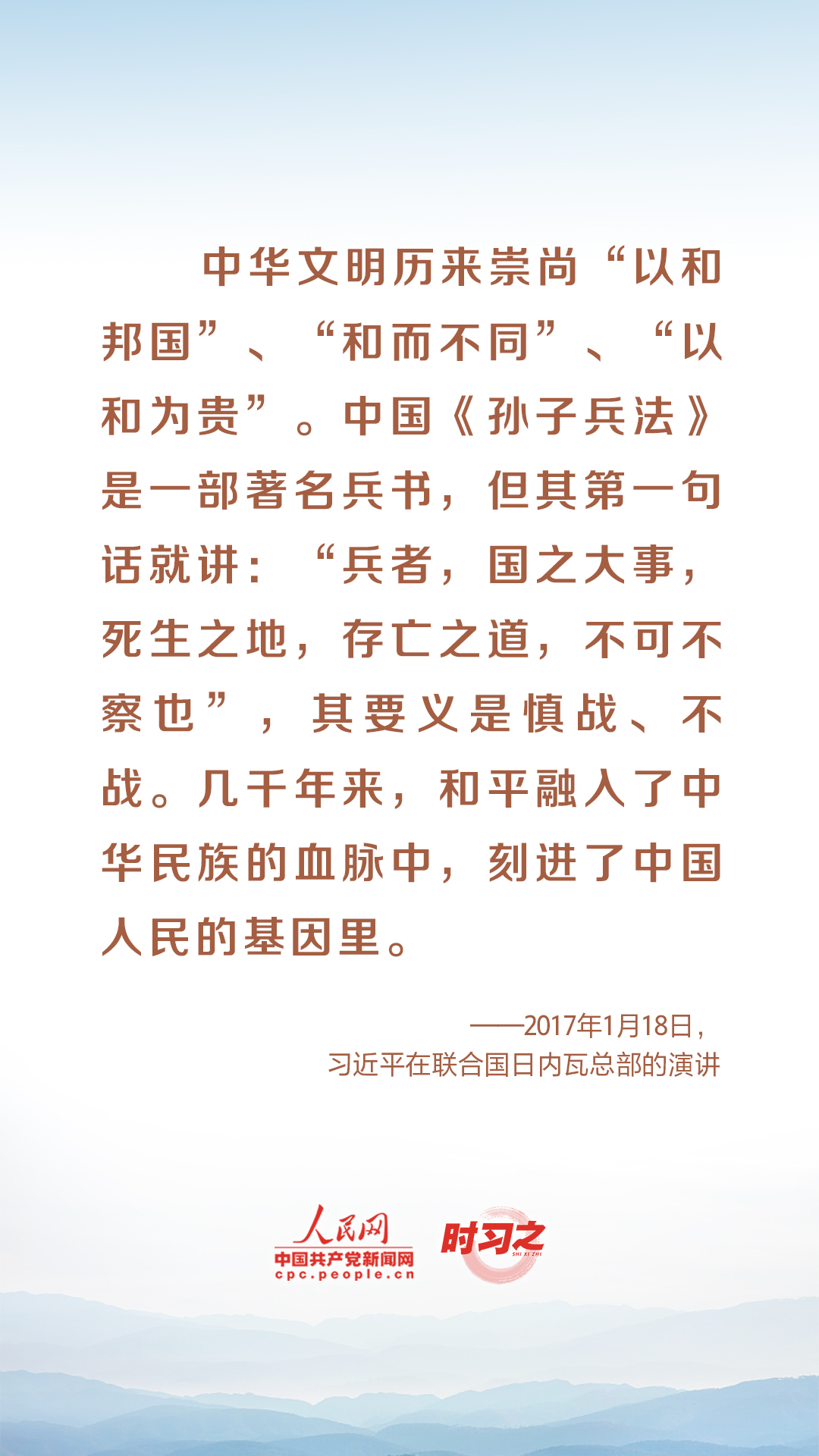 時(shí)習(xí)之 勿忘歷史、珍愛和平 從習(xí)近平的講話中汲取前進(jìn)力量