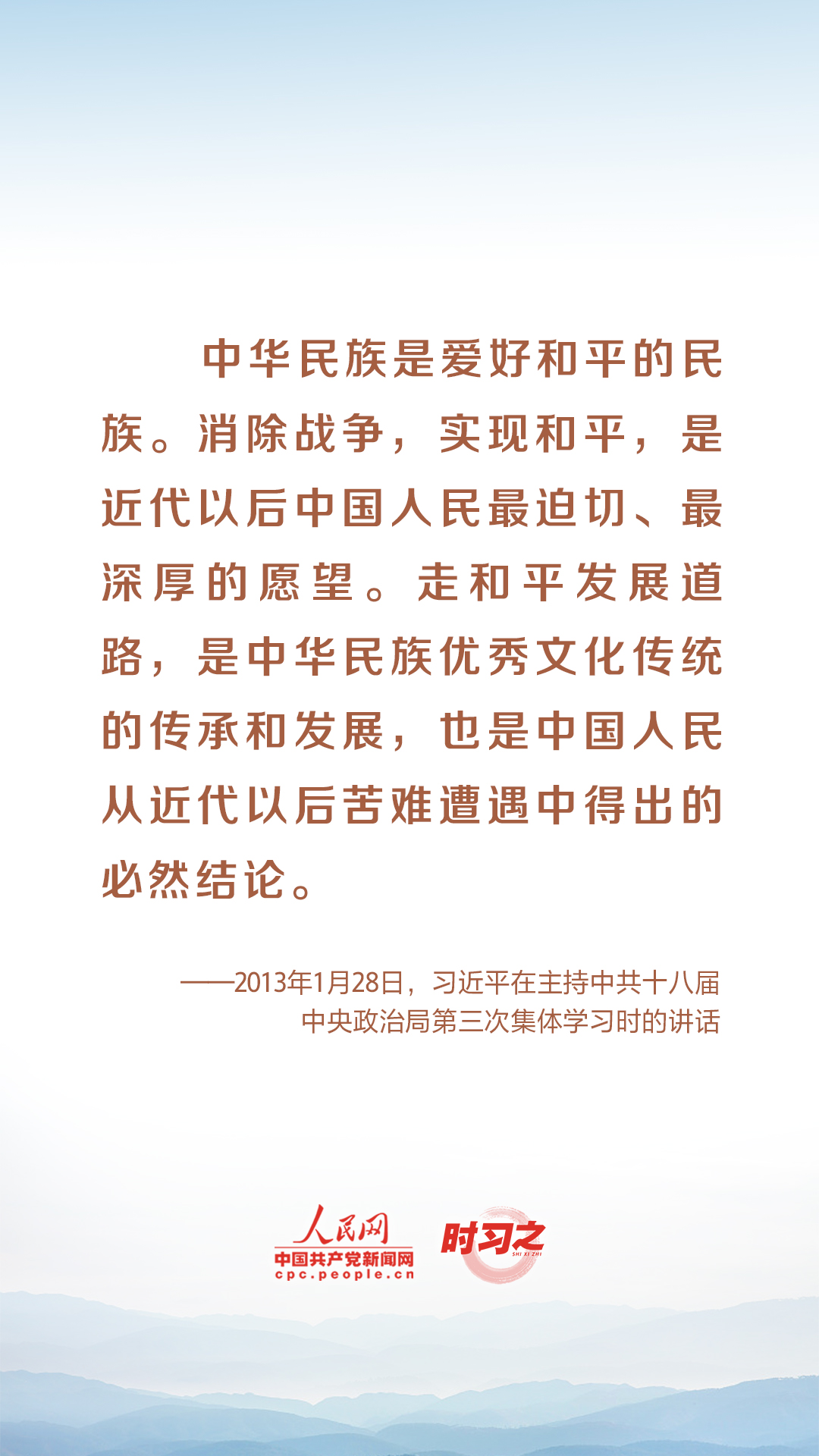 時(shí)習(xí)之 勿忘歷史、珍愛和平 從習(xí)近平的講話中汲取前進(jìn)力量