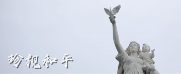 微視頻｜勿忘！自強！