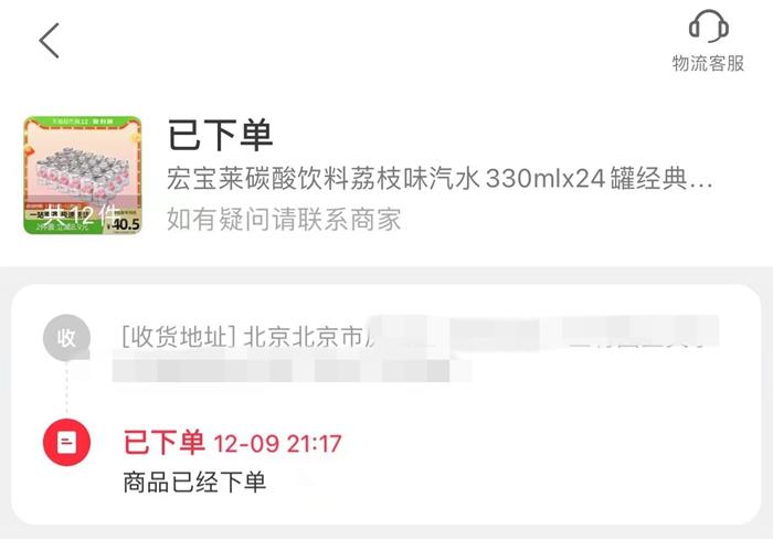你“雙十二”買的東西發(fā)貨了嗎？