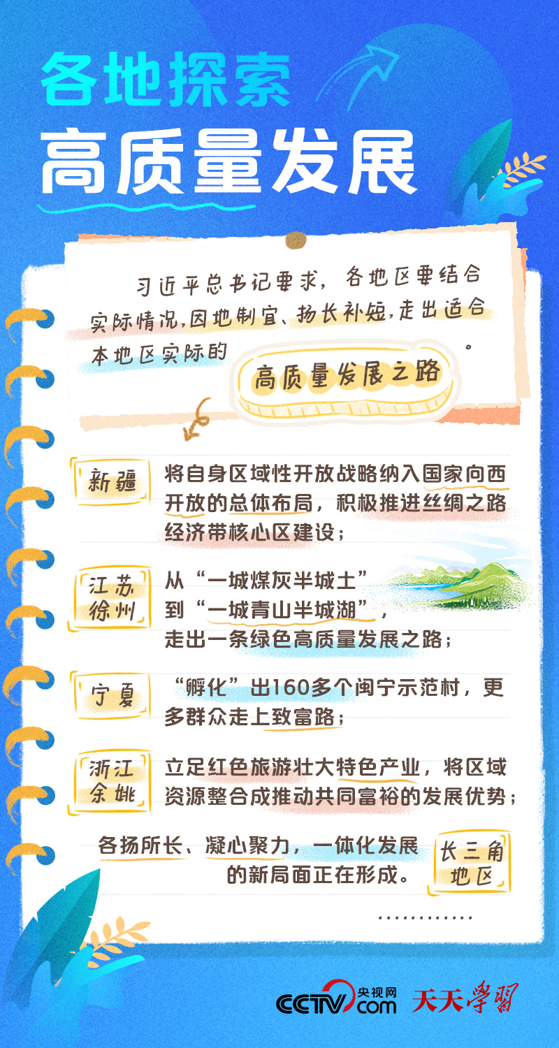 二十大報告學習筆記丨高質(zhì)量發(fā)展篇 