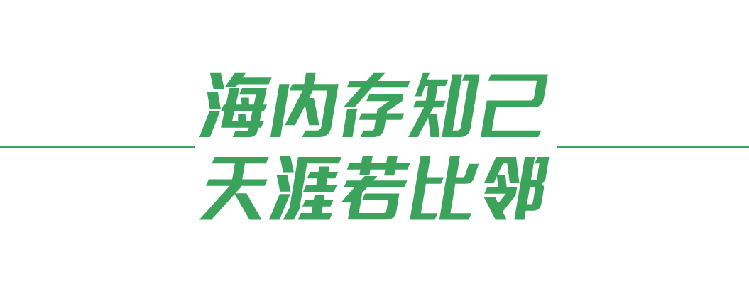 共建美美與共的文明百花園
