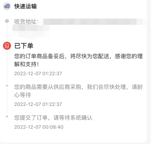 網(wǎng)購下單了卻遲遲不發(fā)貨，算侵權(quán)嗎？