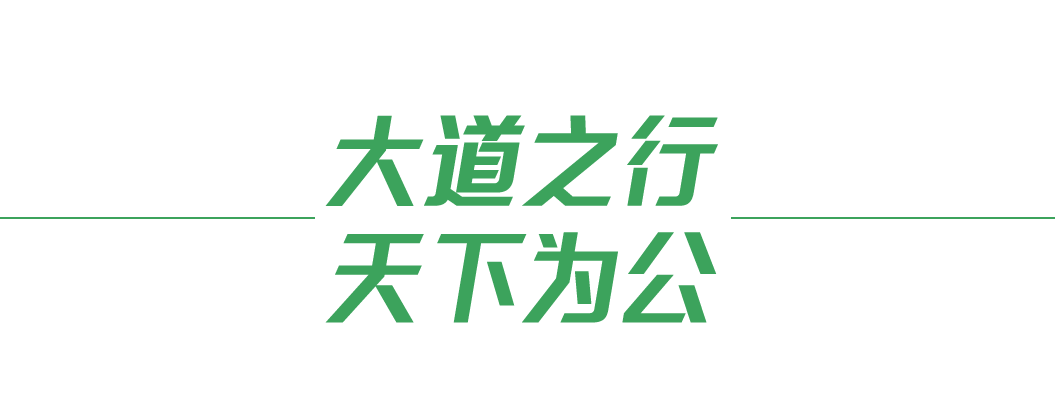 共建美美與共的文明百花園