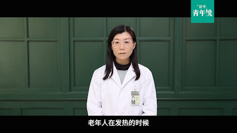醫(yī)學(xué)青年說｜使用退燒藥的這些注意事項(xiàng)，你了解嗎？