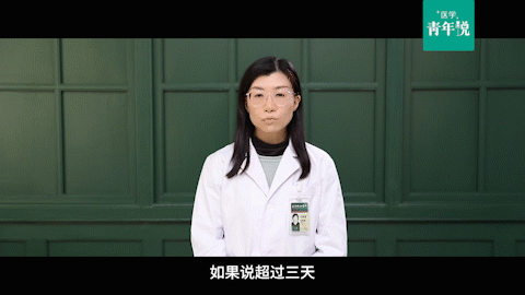 醫(yī)學(xué)青年說｜使用退燒藥的這些注意事項(xiàng)，你了解嗎？